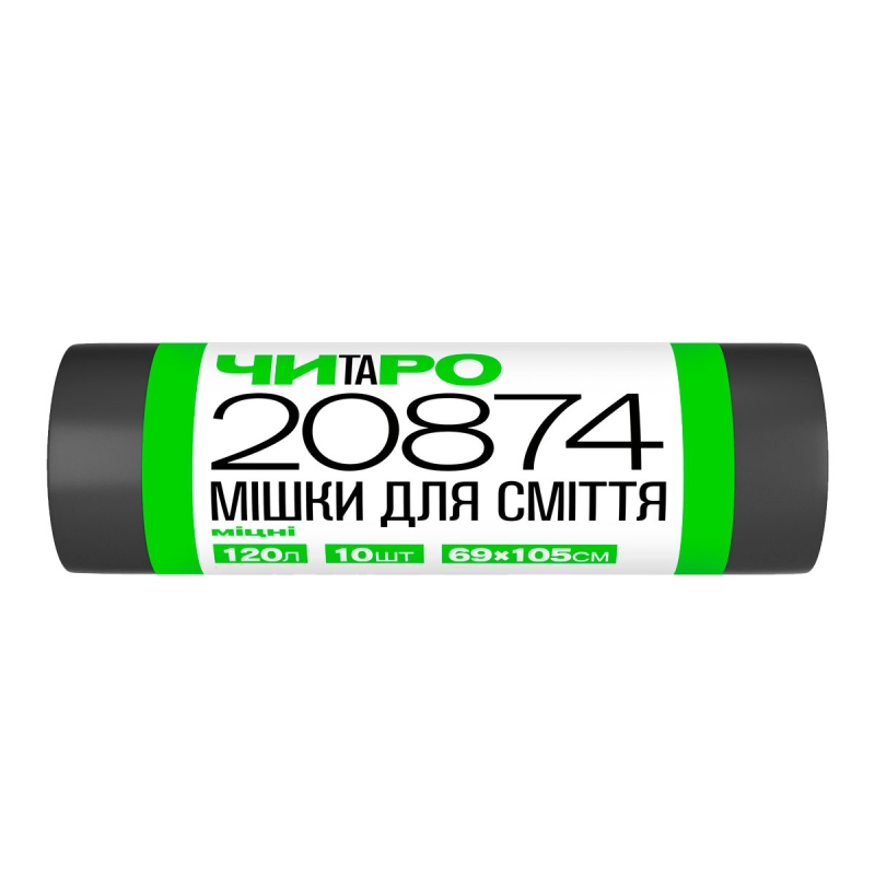 Чистий та Розумний, Мішки для сміття міцні, 120 л / 10 шт., 69*105, 12 мкм, чорні, HDPE, бренд ЧИТАРО